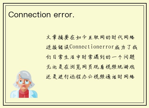 Connection error. Connection error.